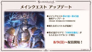 Granblue Fantasy: Versus – Update 1.11 Now Available, Final DLC Character  Leaked