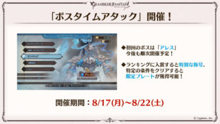 Granblue Fantasy: Versus version 1.40 update launches today, DLC characters  Belial on September 24 and Cagliostro in late October - Gematsu