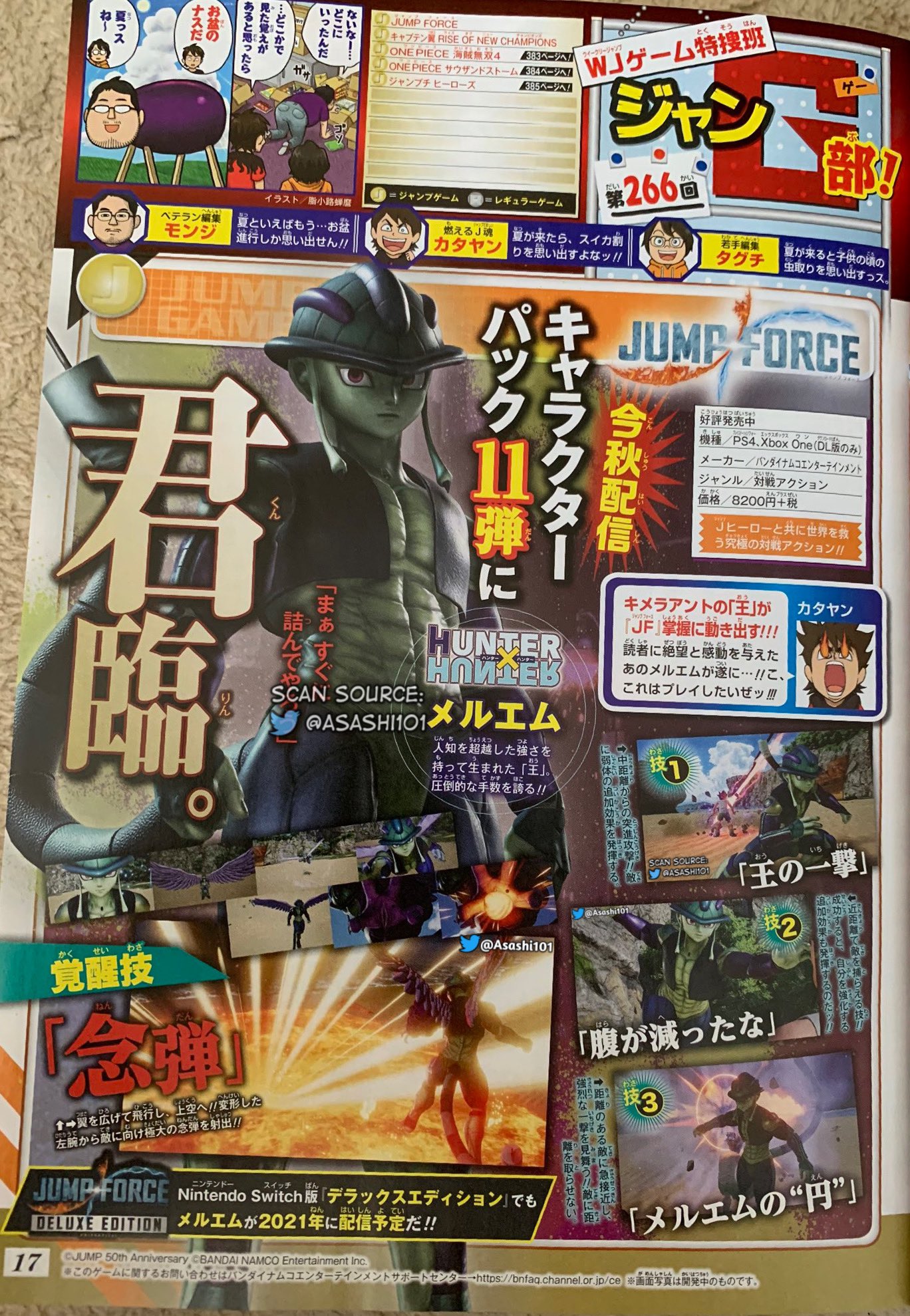 Featured image of post Jump Force New Characters / Some characters also have different playable forms, depending on their respective vote up the best characters in jump force, and keep checking back once new jump force characters are announced.