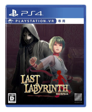 Last Labyrinth