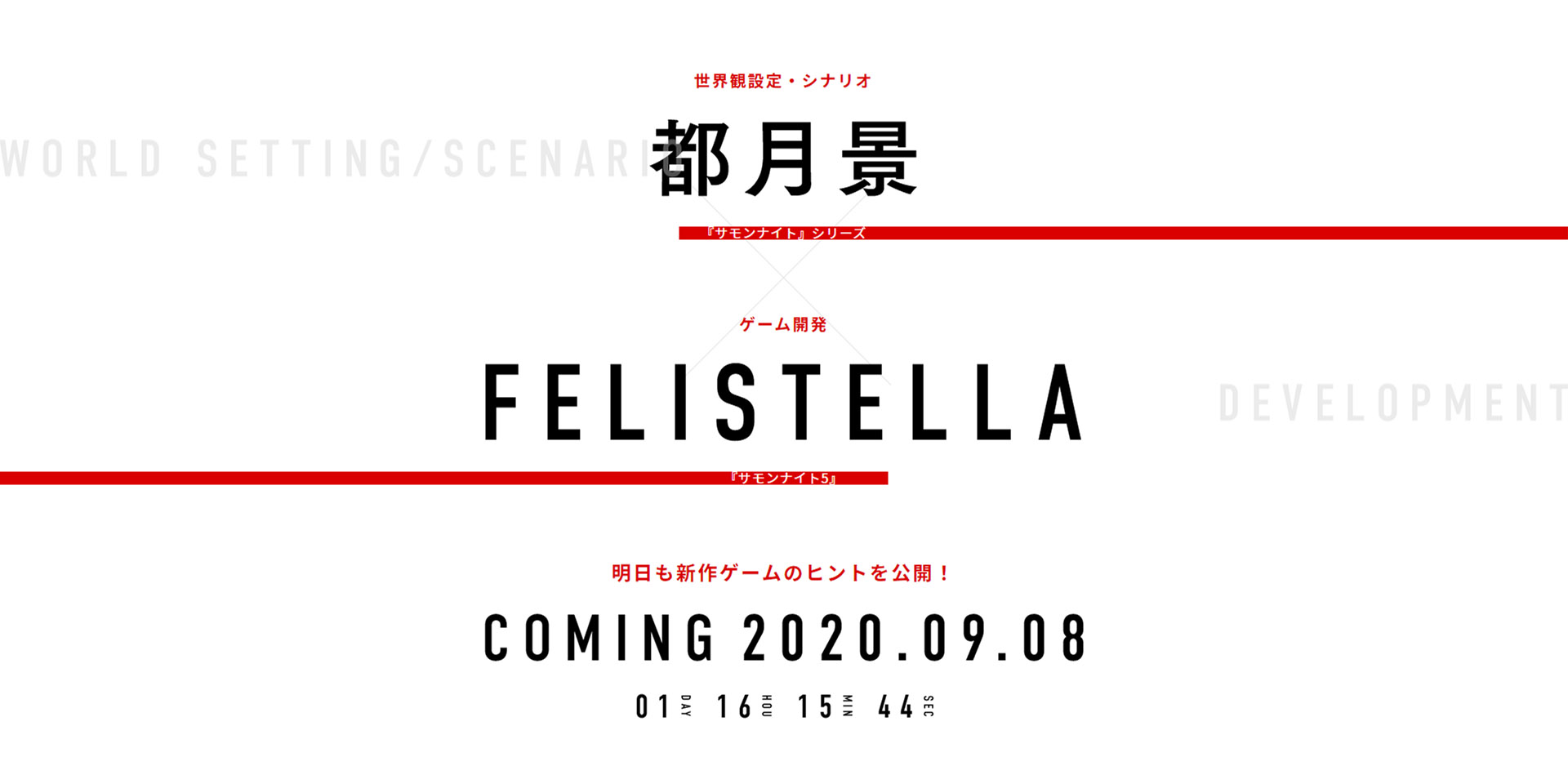 D3 Publisher To Announce New Game From Summon Night Writer Kei Miyakozuki And Summon Night 5 Developer Felistella On September 8 Update Gematsu