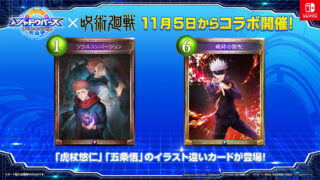 Shadowverse: Champion's Battle