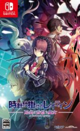 Tokyo 24-Ku: Inoru for Switch launches March 24, 2022 in Japan - Gematsu