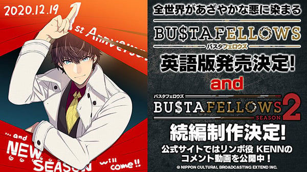#
                Bustafellows English version in development; Bustafellows Season 2 announced