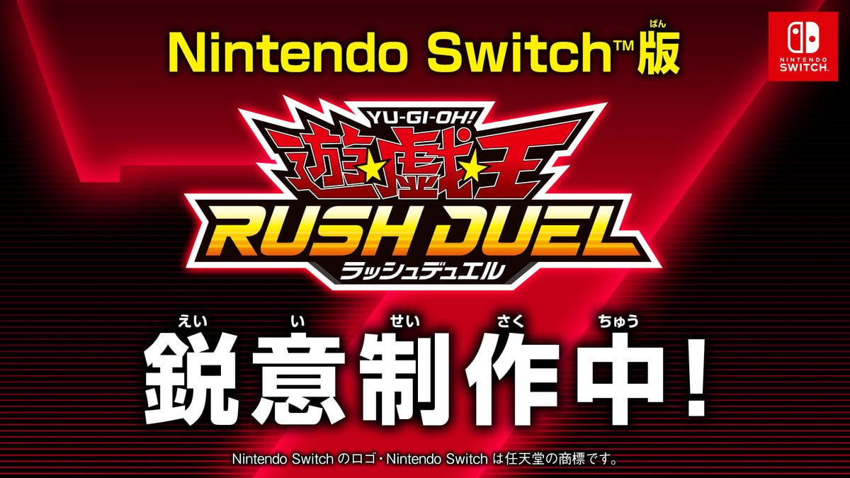 Yu-Gi-Oh-Rush-Duel-Switch_12-20-20.jpg