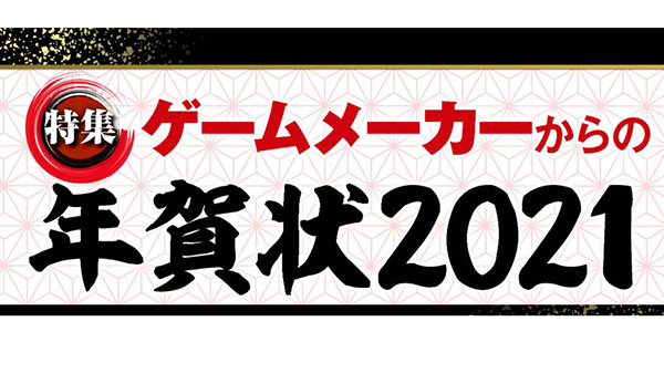 Acquisition, Atlus, Kadokawa Games, Granzella, Cow Tecmo, and more bother 2021 plans