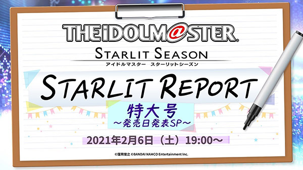 The Idolmaster: Starlit Season