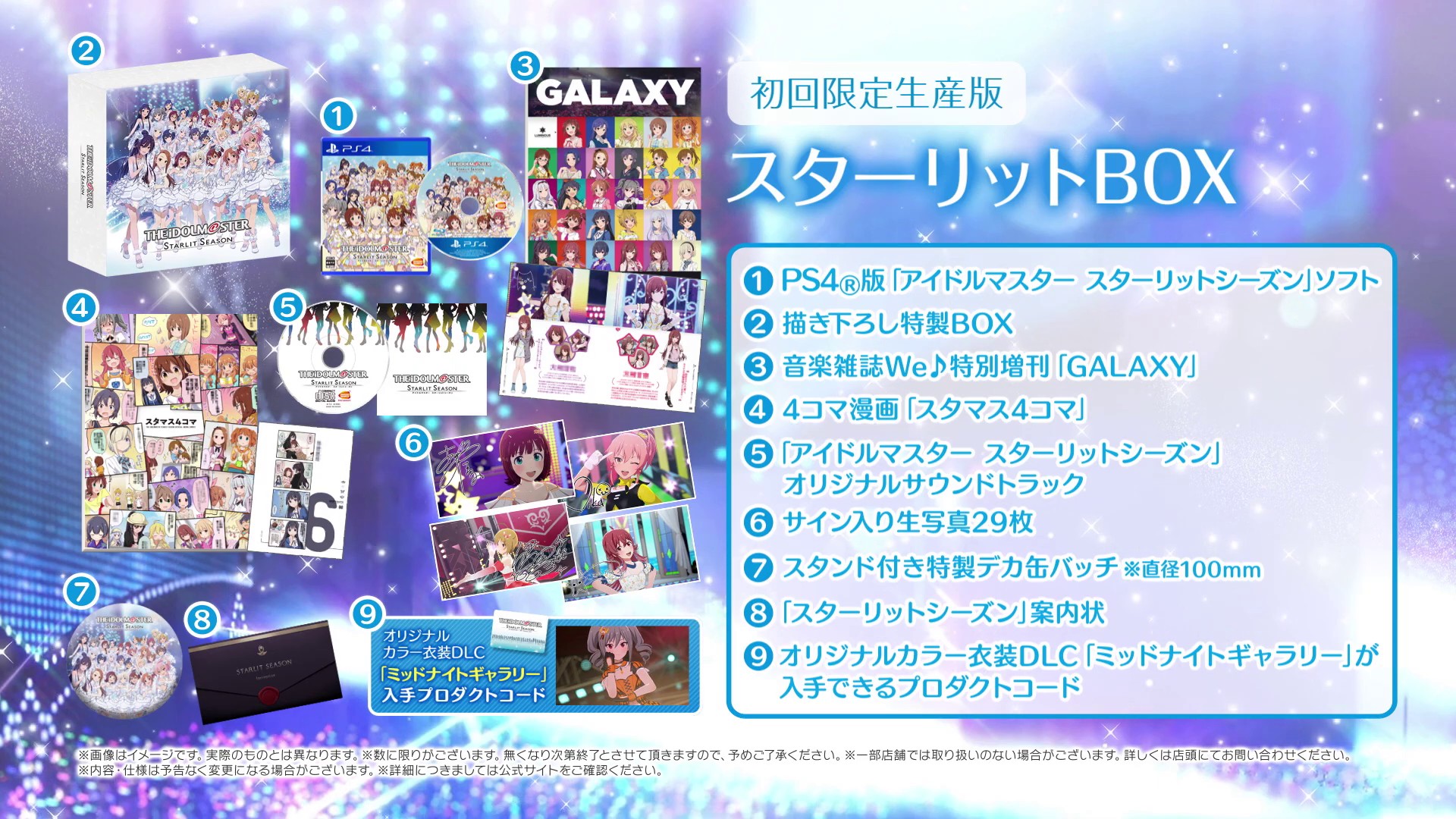 THE Idolm@Ster Starlit Season Digital Deluxe Edition Trophy Guides and PSN  Price History