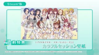 The Idolmaster: Starlit Season