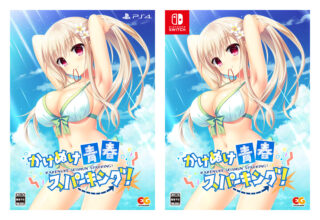 Kakenuke Seishun Sparking!