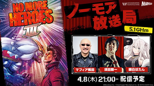 No More Heroes III official live stream No More Broadcasting 5.1 GHm on April 8