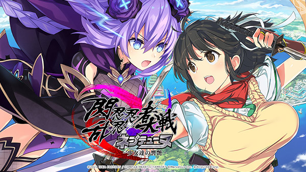 Senran Nin Nin Ninja Taisen Neptune: Shoujo-tachi no Kyouen