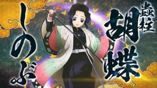 Demon Slayer: Kimetsu no Yaiba ganha novo trailer e anúncio em