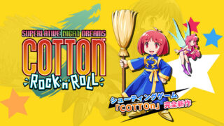 Game Cotton Rock And Roll 30th Anniversary Special Limited Edition Switch - Meccha Japan