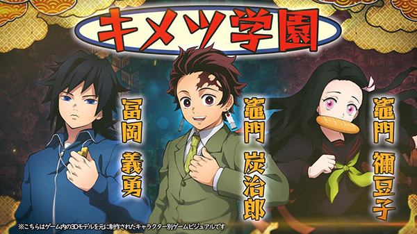 Demon Slayer: Kimetsu no Yaiba The Hinokami Chronicles tendrá a Tanjiro y  Nezuko Kamado y Giyu Tomioka de Kimetsu Gakuen