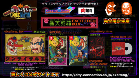 Abarenbo Tengu & Zombie Nation Per Nintendo Switch – NUOVO SIGILLATO, Edizione Rara SLG