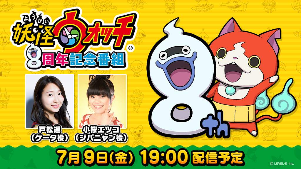 Yo-kai Watch 8th Anniversary Live Stream