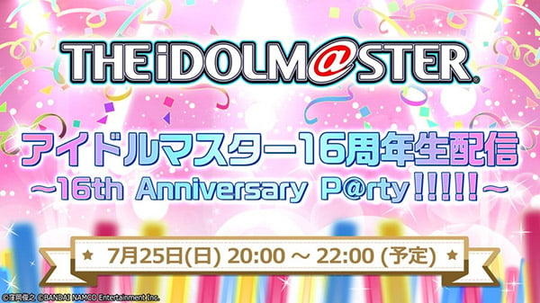 The Idolmaster 16th Anniversary Party live stream set for July 25 – Gematsu