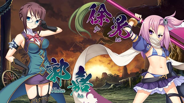 Koihime Enbu RyoRaiRai DLC characters Joko Komei and Kakuka Hoko now available for PS4 – Gematsu