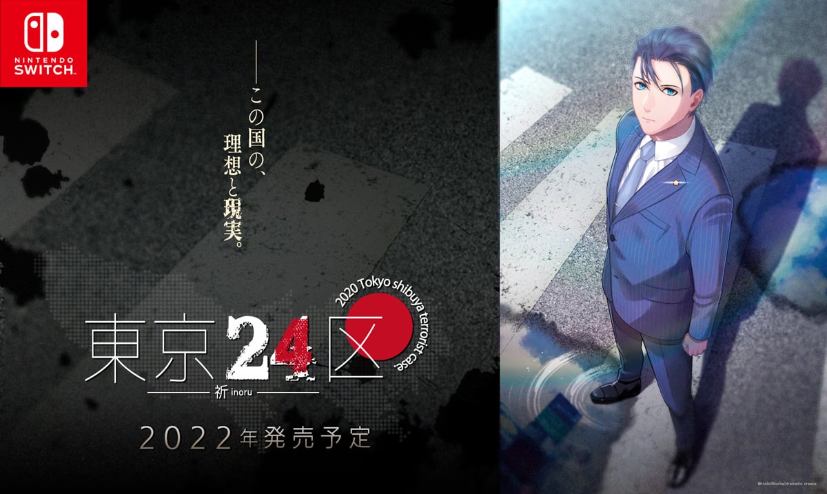 Boys love visual novel Tokyo 24-Ku: Inoru coming to Switch in 2022 in Japan  - Gematsu