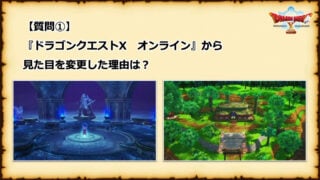 Dragon Quest X Offline