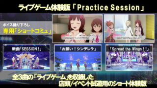 The Idolmaster: Starlit Season