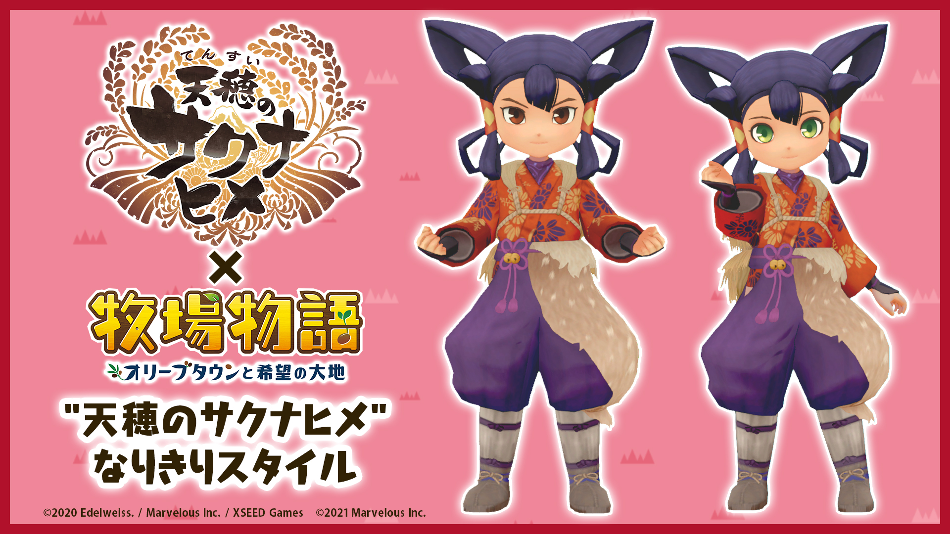 Story of Seasons: Pioneers of Olive Town x Sakuna: Of Rice and Ruin collaboration DLC announced – Gematsu
