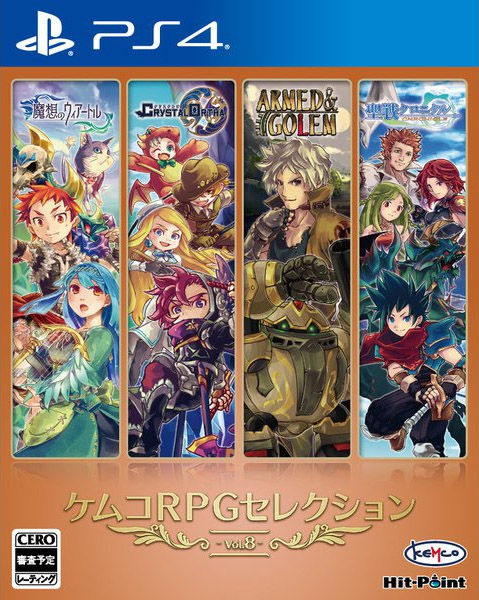 Kemco RPG Selection Vol. 8 for PS4 launches December 16 in Japan – Gematsu