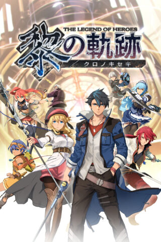 The Legend of Heroes: Kuro no Kiseki II -CRIMSON SiN- - Gematsu