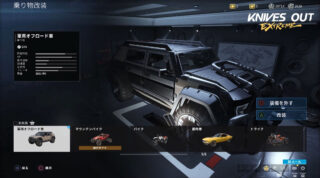 Knives Out: EXTREME Knives Out: EXTREME
