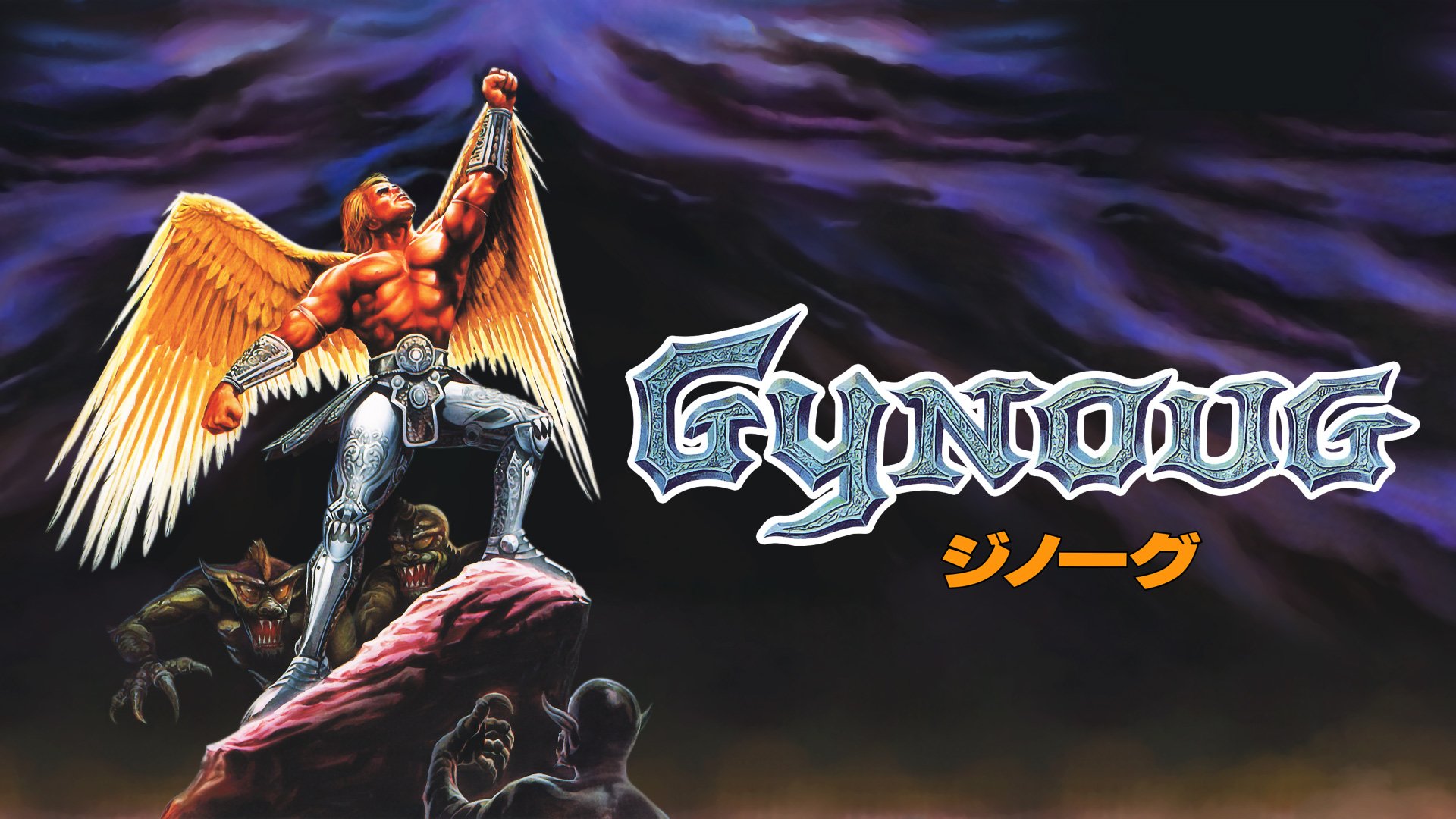 #Classic shoot ’em up Gynoug coming to PS5, Xbox Series, PS4, Xbox One, and Switch on November 12 #Classic shoot ’em up Gynoug coming to PS5, Xbox Series, PS4, Xbox One, and Switch on November 12