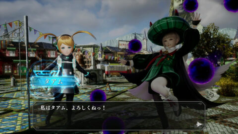 Magicians Dead: Force Of The Soul Limited Edition – PS4 – NEUF Sous Blister – Edition Anglaise – Import Japon
