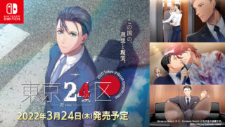 Tokyo 24-Ku: Inoru Switch Japan NEW Dramatic Create Visual Novel Politic  Dating Sim 2022