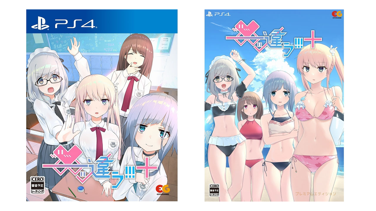 #Romance visual novel Chigau!!!+ coming to PS4, Switch on April 28, 2022 in Japan #Romance visual novel Chigau!!!+ coming to PS4, Switch on April 28, 2022 in Japan
