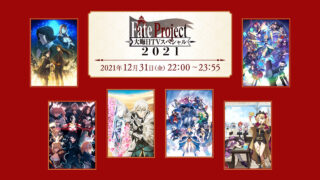 Fate Project New Years Eve TV Special 2021