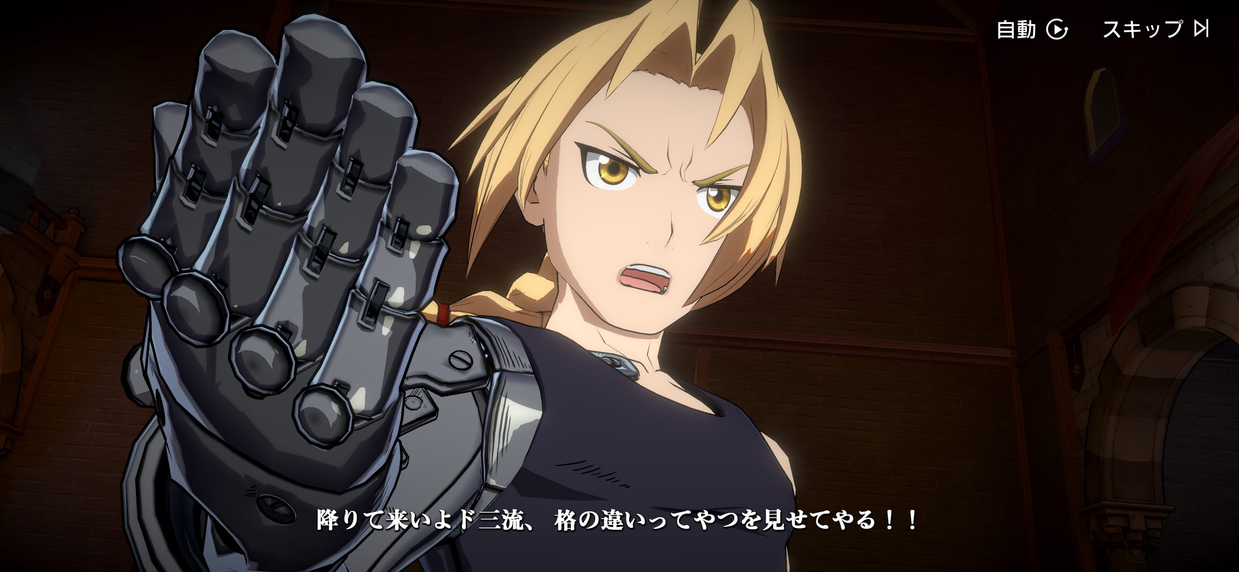 Fullmetal Alchemist Mobile launches in summer 2022 in Japan; first