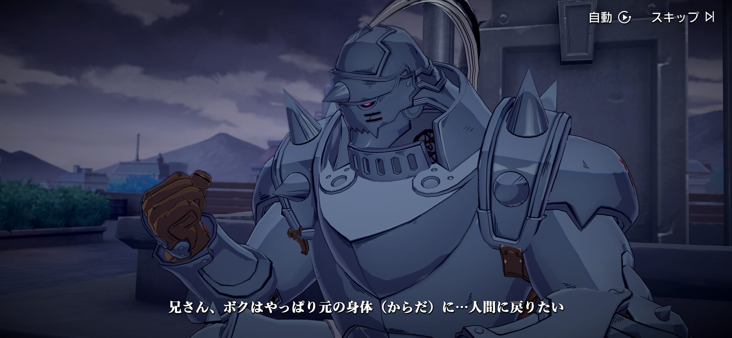 Fullmetal Alchemist' Mobile Game Receives New Trailer