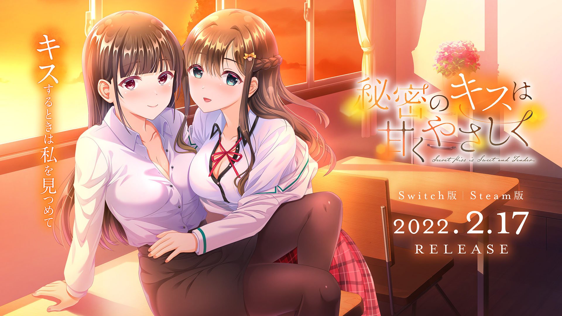 Yuri visual novel Secret Kiss is Sweet and Tender announced for Switch, PC ...