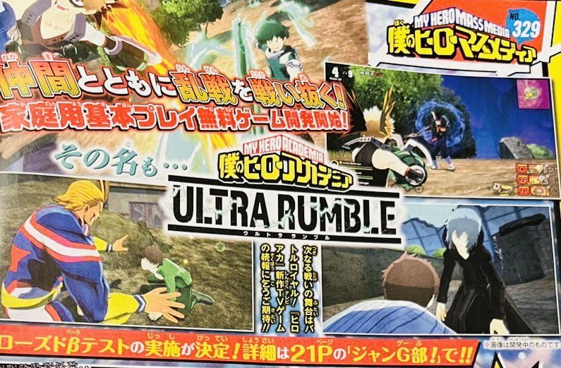 My Hero Ultra Rumble Brings Battle Royale Action to Consoles and PC in  September - Crunchyroll News