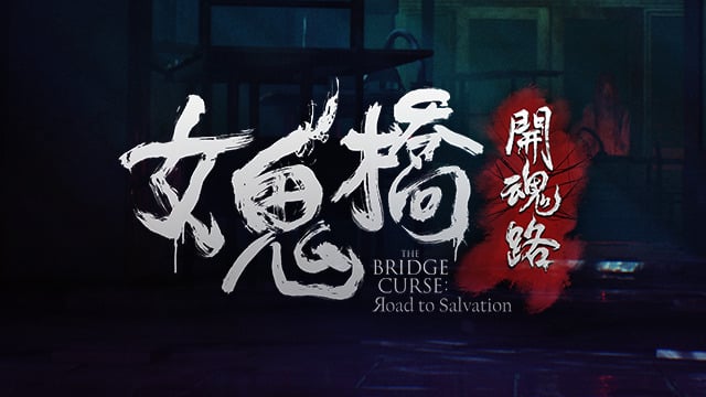 The Bridge Curse: Road to Salvation - Gematsu