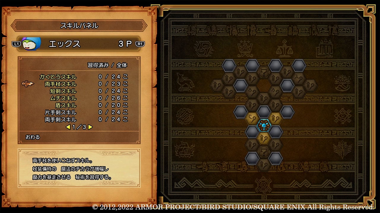 Dragon Quest X Offline Details Character Builder Gematsu