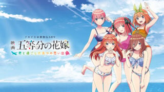 The Quintessential Quintuplets the Movie: Five Memories of My Time with  You, Game para PS4 e Switch tem 2º Vídeo Promocional » Anime Xis