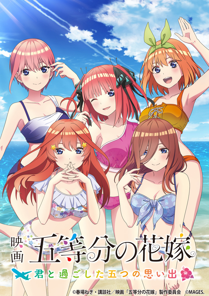 The Quintessential Quintuplets the Movie: Five Memories of My Time with You  announced for PS4, Switch - Gematsu