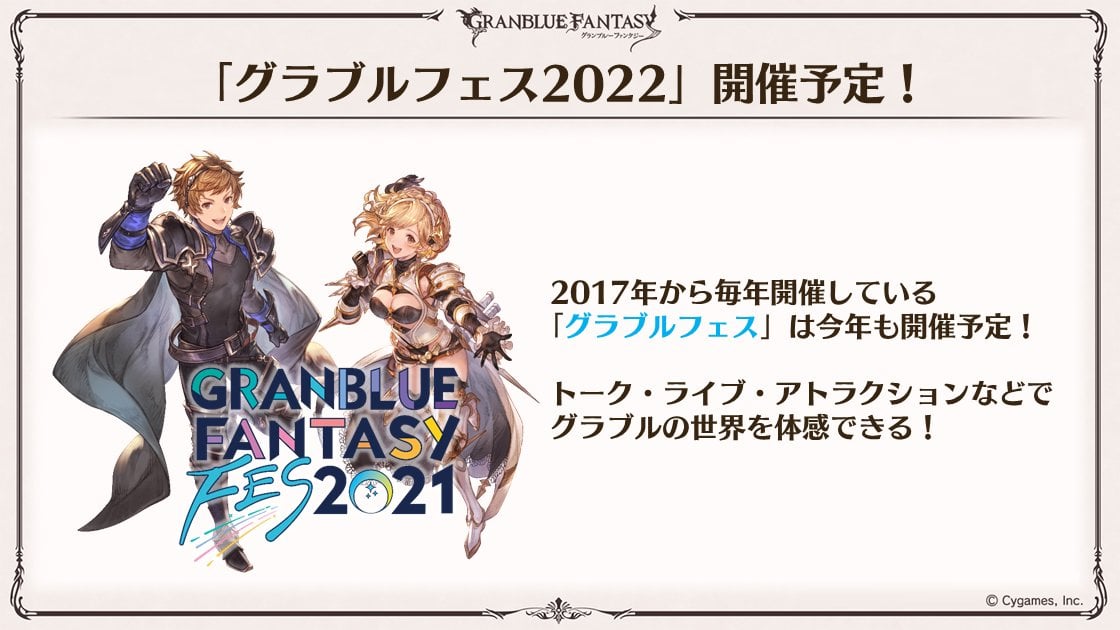 #
      Granblue Fantasy Fes 2022 announced