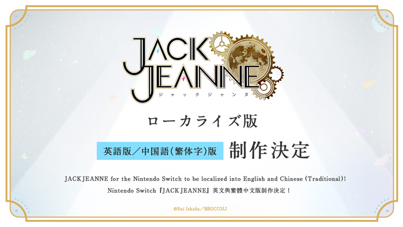 #
      Jack Jeanne to be localized in English, Traditional Chinese