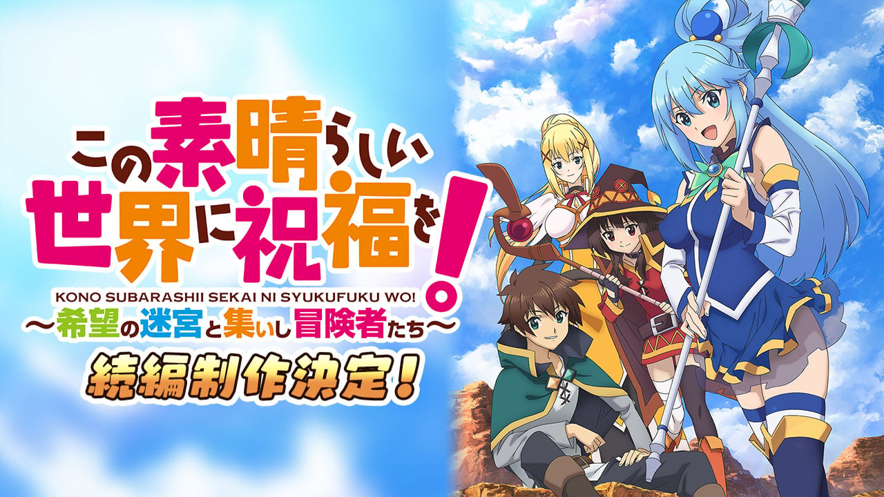 Entergram Streams Opening Movie for New Konosuba Dungeon RPG - News - Anime  News Network