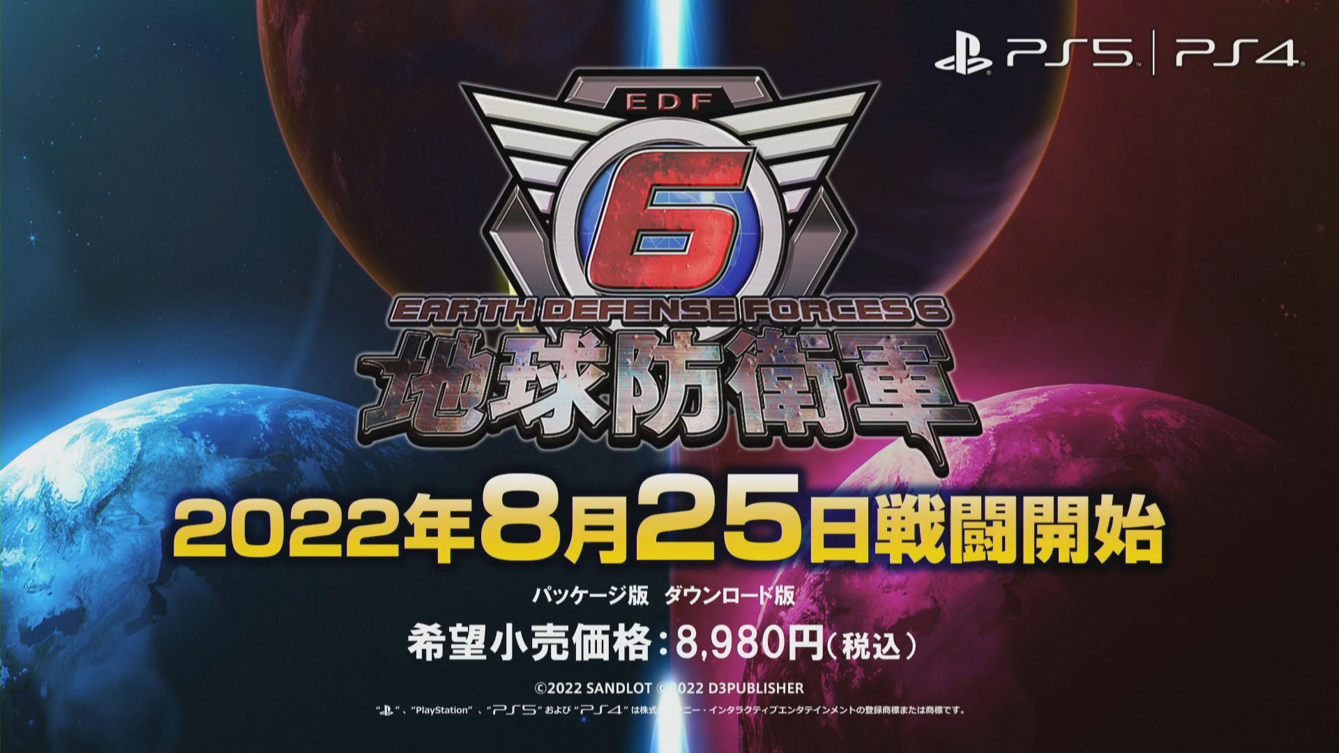 #
      Earth Defense Force 6 launches August 25 in Japan