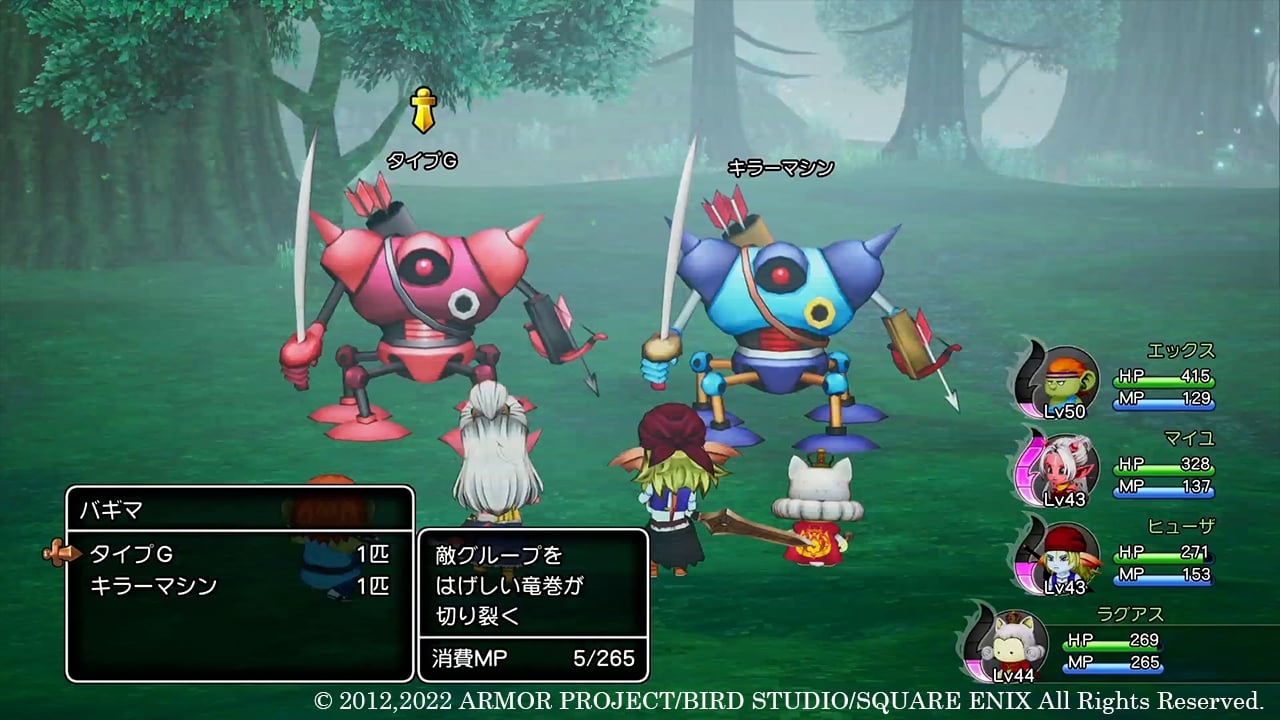 #
      Dragon Quest X Offline details Alchemy Pot, Rarefied Monsters