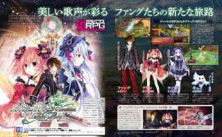 Fairy Fencer F: Refrain Chord