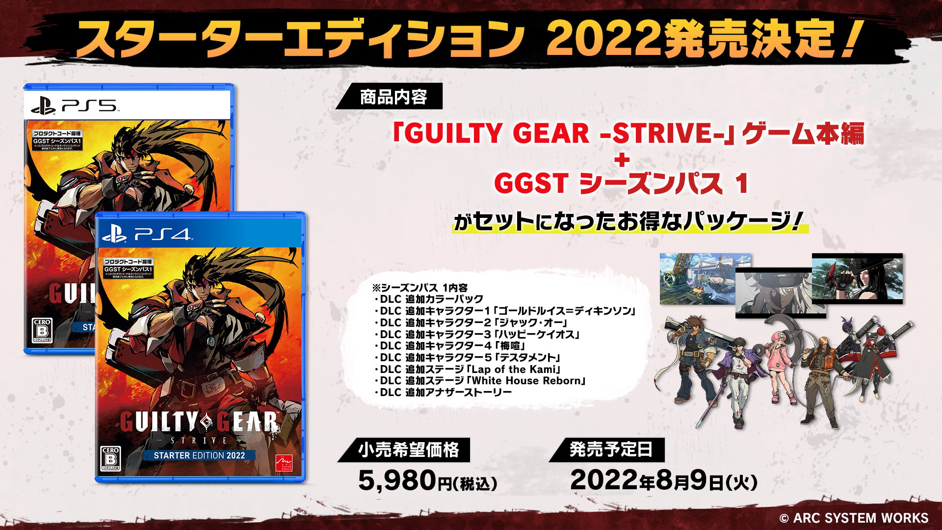 8/10 Patch] Guilty Gear Collab is back!